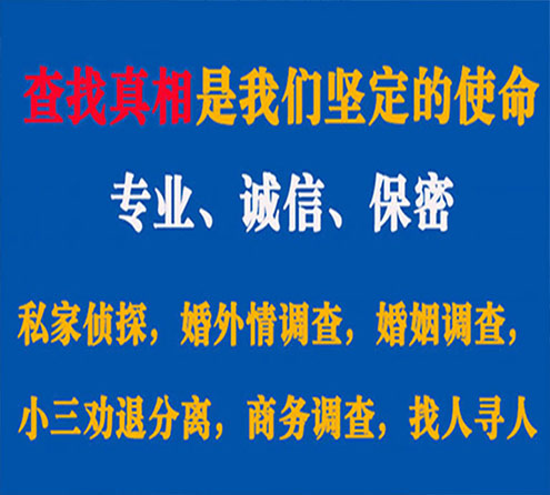 关于隆回中侦调查事务所